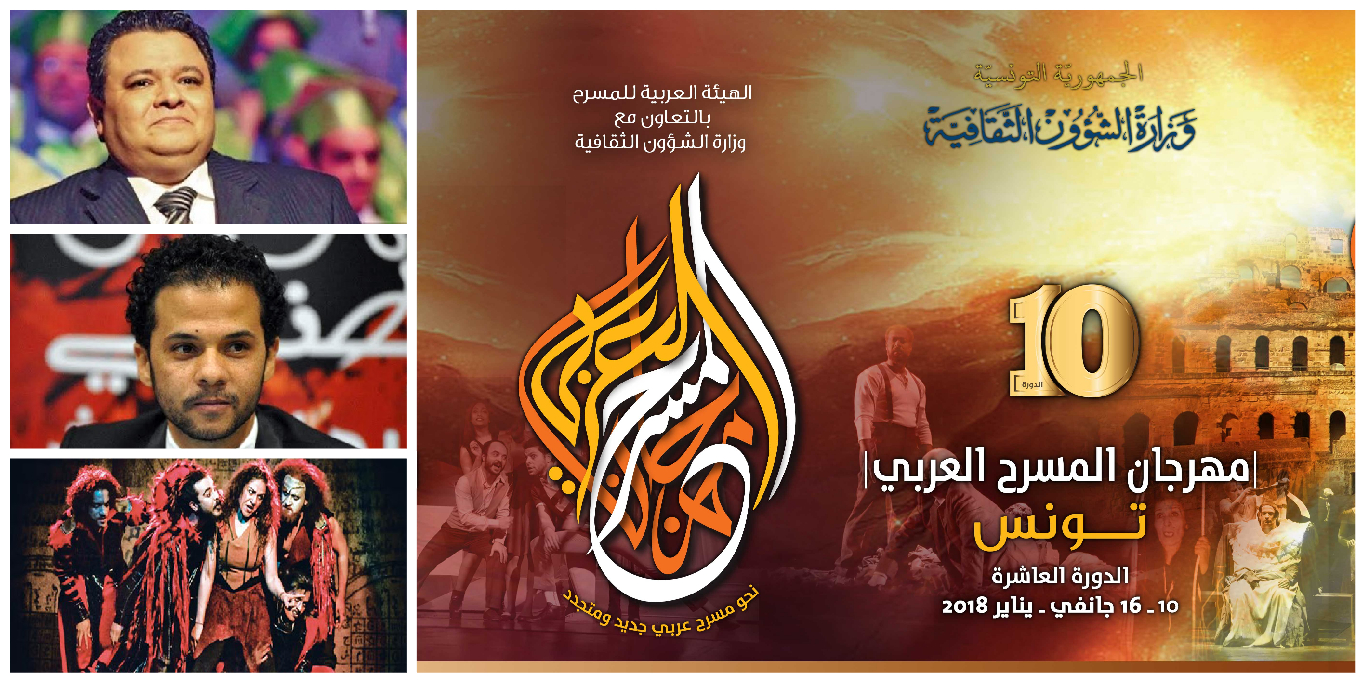 مهرجان المسرح العربي وحجم المشاركة المصرية