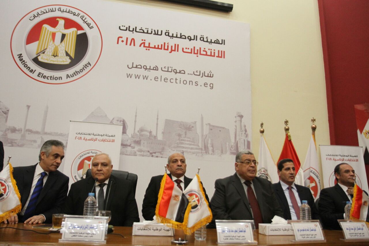 مؤتمر اللجنة العليا للانتخابات