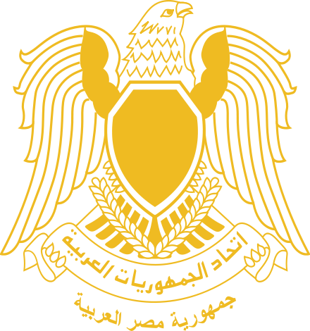 شعار اتحاد الجمهوريات العربية (1972-1984)