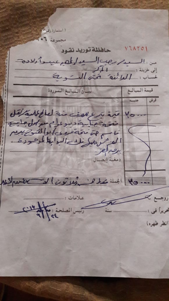 ايصال التبرع بالمبلغ ايصال التبرع بالمبلغ