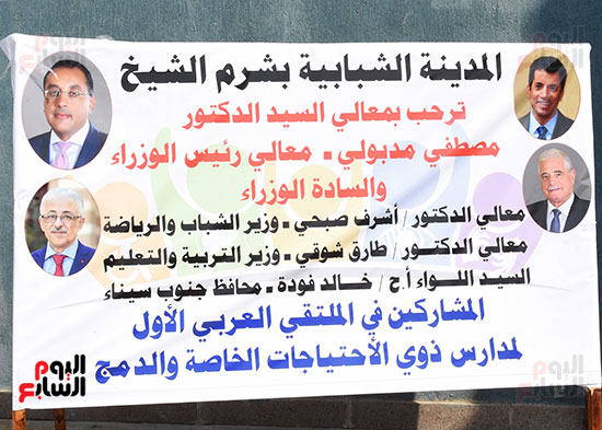 صور رئيس الوزراء يتفقد مدينة الشباب والرياضة بشرم الشيخ (11)