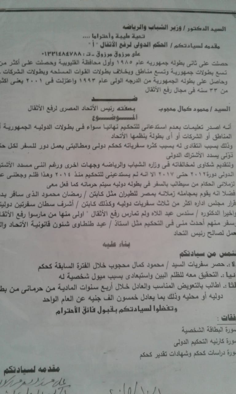 شكوى الحكم الدولى شكوى الحكم الدولى
