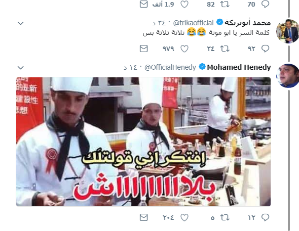 افتكر إنى قولتلك بلاش وصلة هزار بين أبو تريكة وهنيدى تنتهى بتحدى كروى اليوم السابع