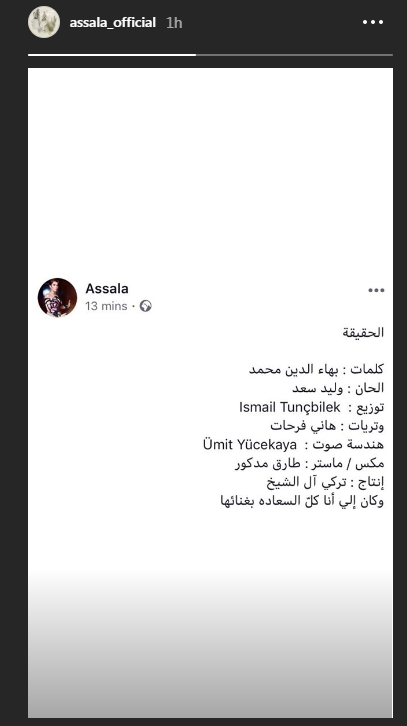 بوست أصالة