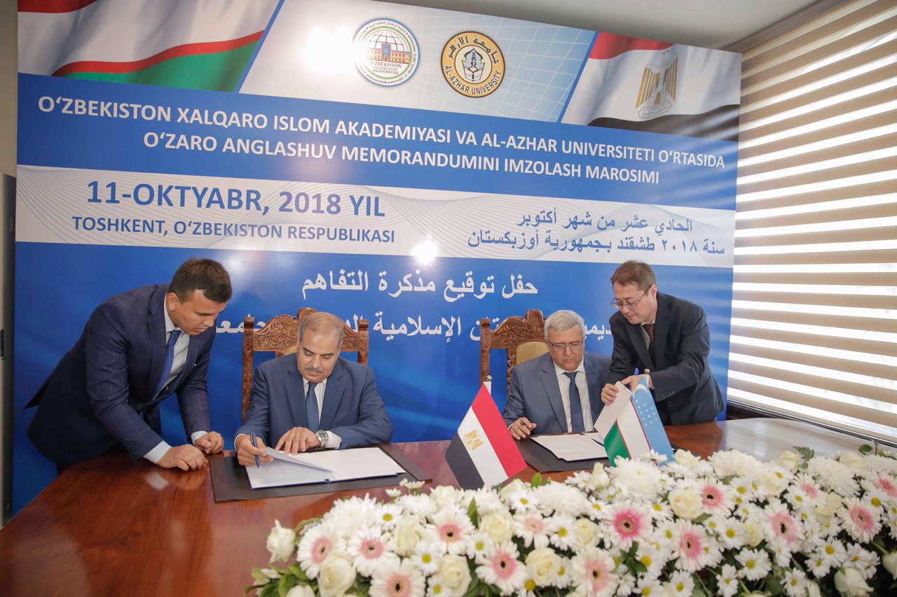 شيخ الأزهر يشهد توقيع مذكرة تفاهم بين جامعة الأزهر وأكاديمية أوزبكستان الدولية الإسلامية (2)