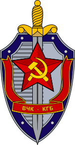 151px-Emblema_KGB.svg