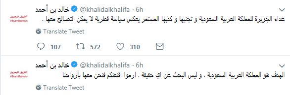 تغريدة وزير خارجية البحرين