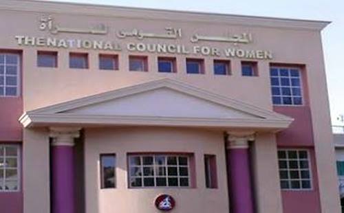 المجلس القومى للمرأة