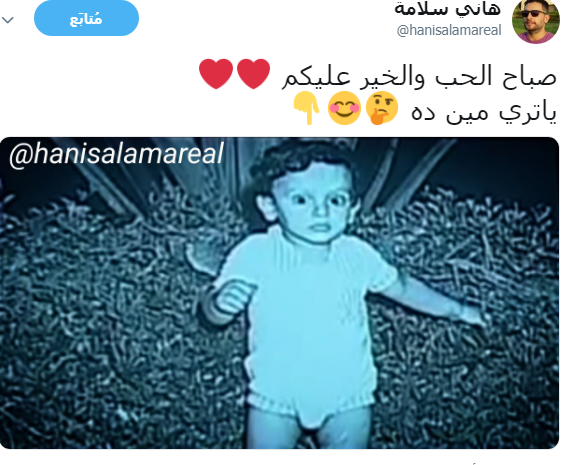 هانى سلامة فى سن الطفولة