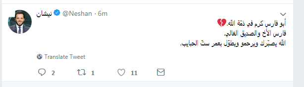 فارس كرم