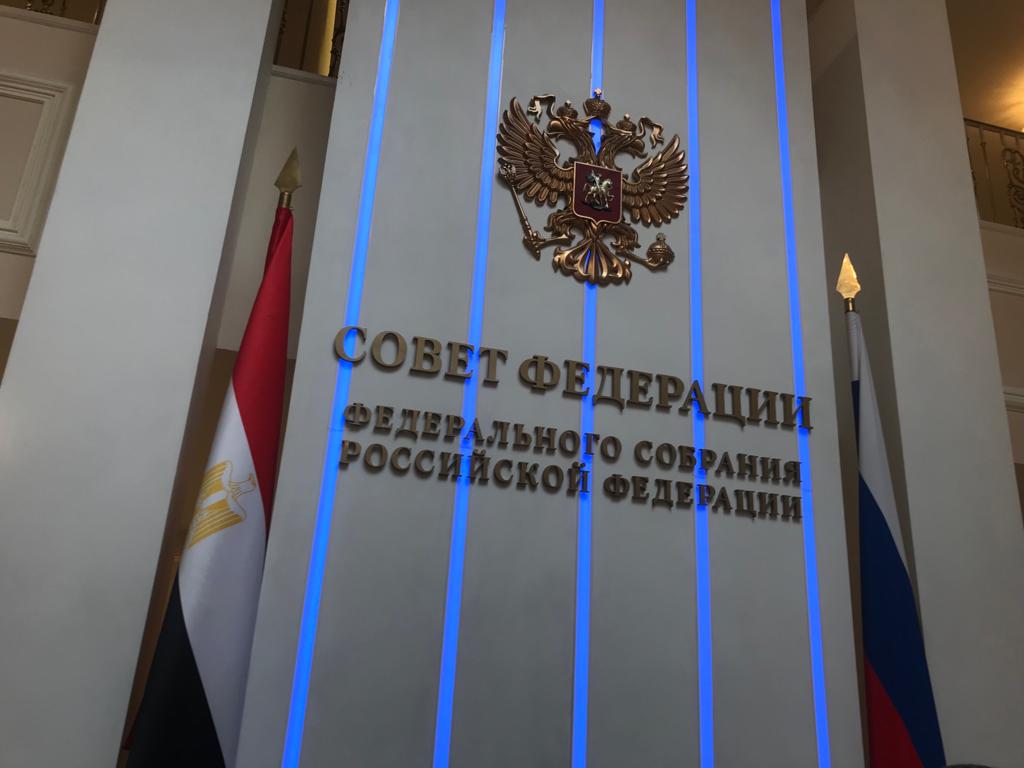 علم مصر يزين مجلس الفيدرالية الروسى (16)