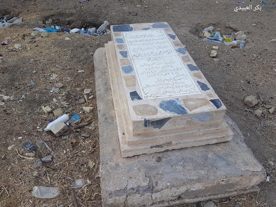 القمامة تحوط قبر الإمام أبو جعفر الطبرى فى بغداد (2)