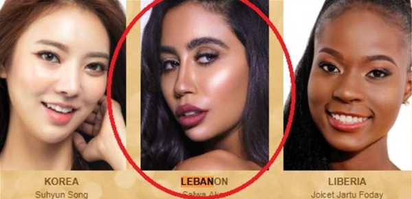 صورة ملكة جمال لبنان فى مسابقة ملكة جمال الأرض