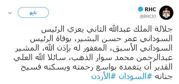 الديوان الملكى الأردنى