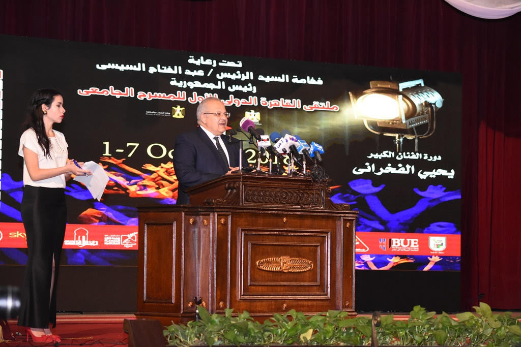 ملتقى القاهرة الدولي الأول للمسرح الجامعي (1)
