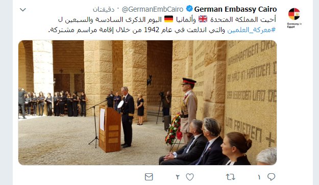 سفارة ألمانيا فى القاهرة