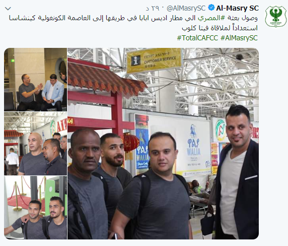 بعثة النادى المصرى