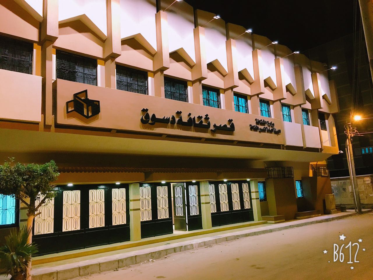 بعد افتتاح قصر ثقافة شرم الشيخ.. 10 مشروعات منتظر افتتاحها.. تعرف عليها بعد افتتاح قصر ثقافة شرم الشيخ.. 10 مشروعات منتظر افتتاحها.. تعرف عليها