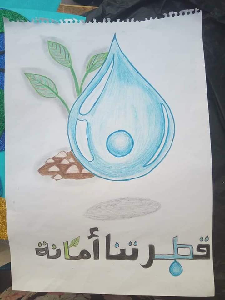 2- لوحة طالبة عن اهميبة المياه