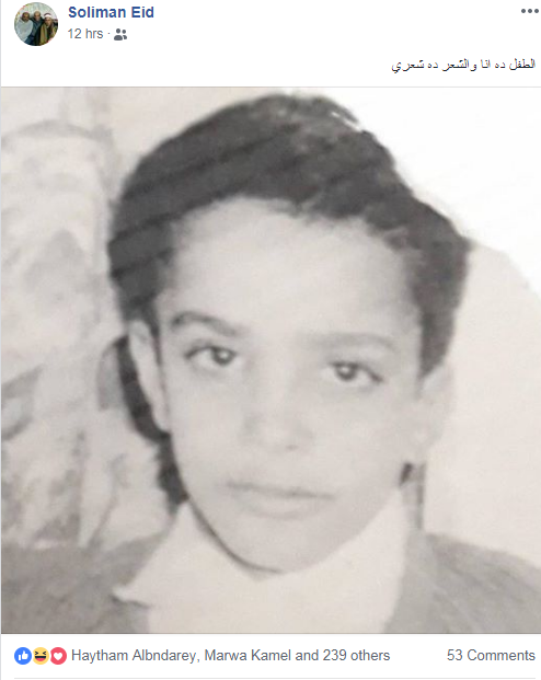 سليمان عيد