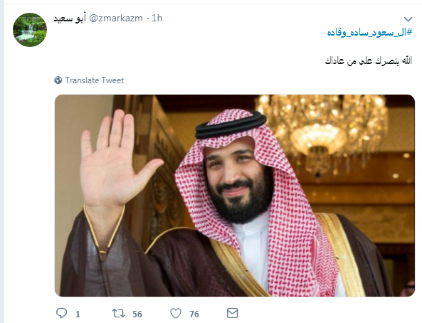 السعودية سادة وقادة