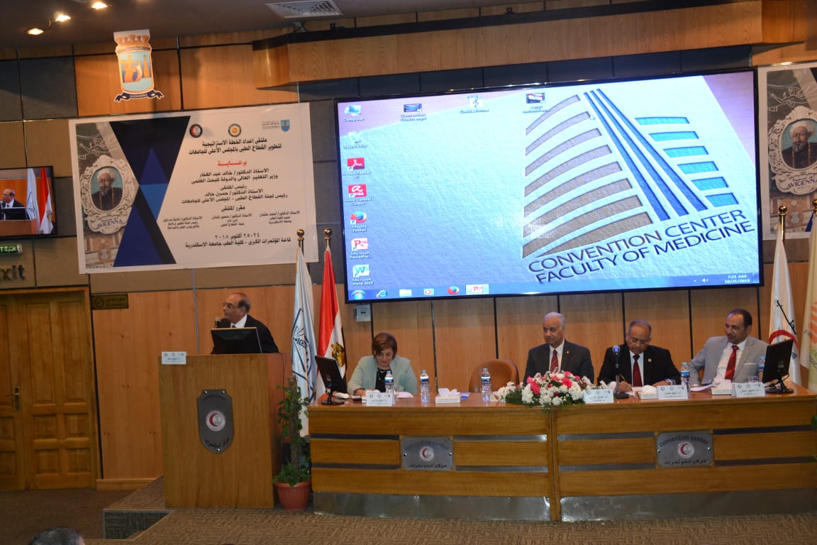 ملتقى الخطة الاستراتيجية لتطوير القطاع الطبى بالمجلس الاعلى للجامعات بجامعة الإسكندرية (1)
