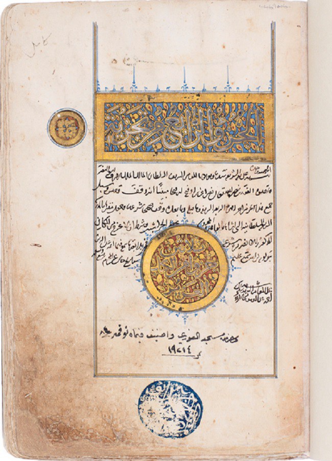 151737--مخطوطة-قرآنية-من-العهد-المملوكى-للبيع-فى-مزاد-علنى-(1)
