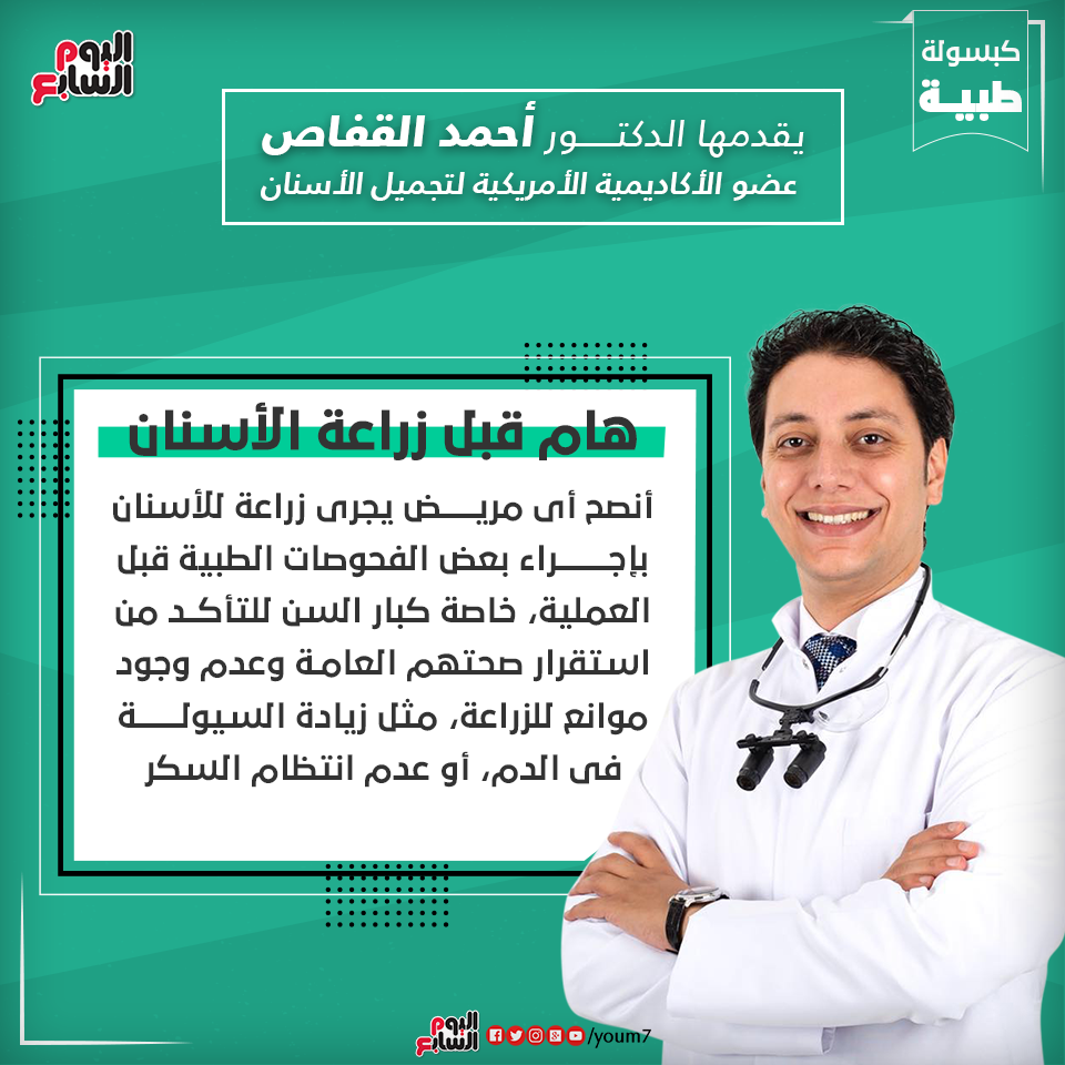 الدكتور أحمد القفاص 