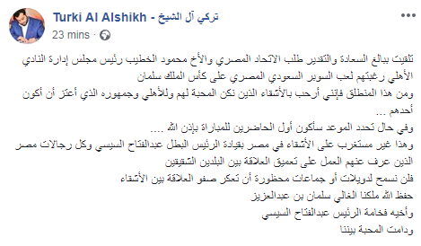 المستشار تركى آل الشيخ على فيس بوك