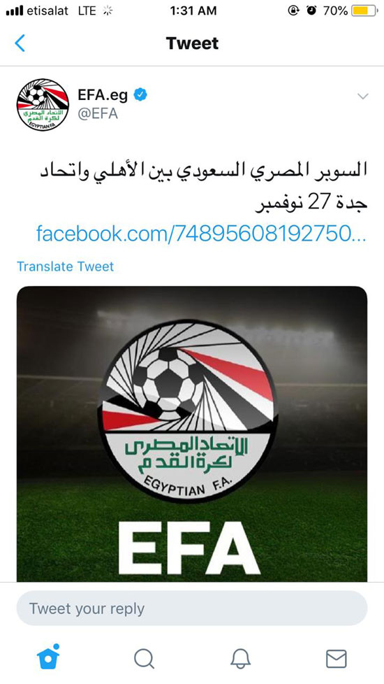 اتحاد الكرة السوبر المصرى السعودى بين الأهلى واتحاد جدة 27 نوفمبر (1)