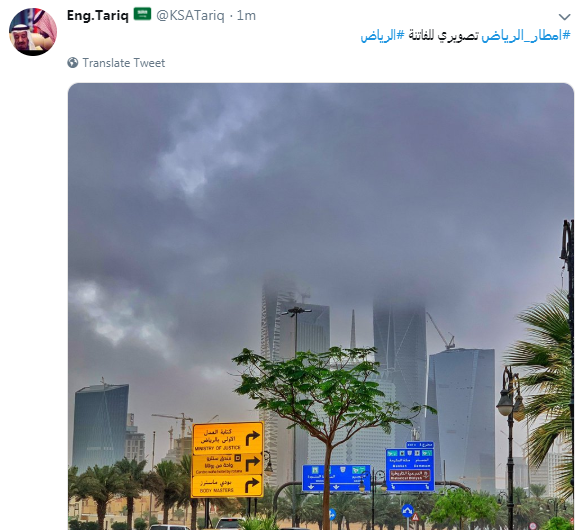 سماء الرياض