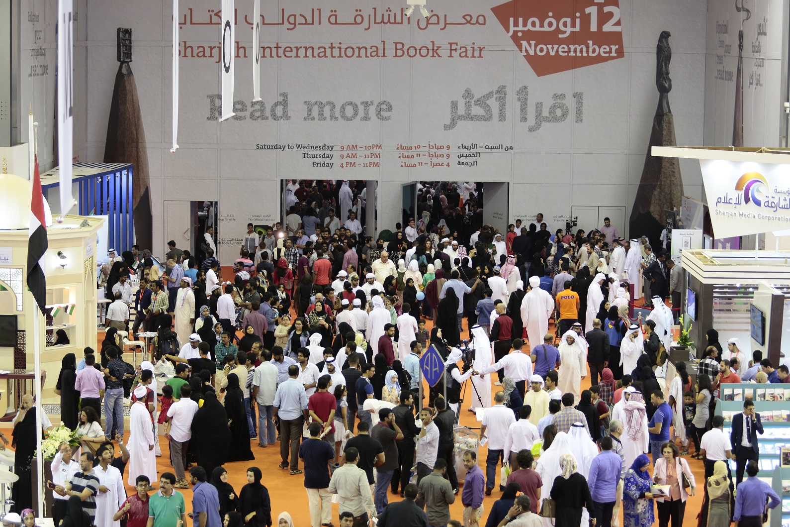 من معرض الشارقة الدولي للكتاب 2017 أرشيفية (2)