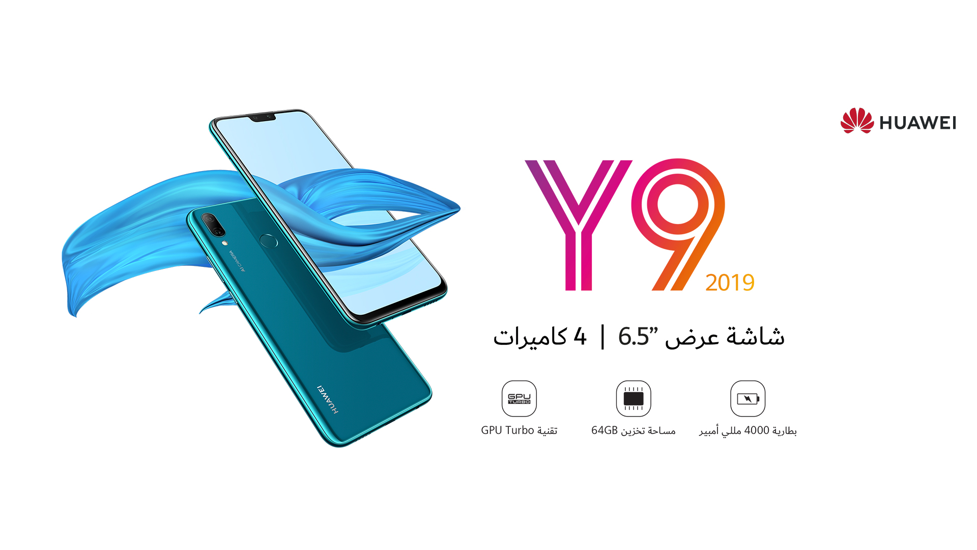 هاتف Y9 2019 (1)