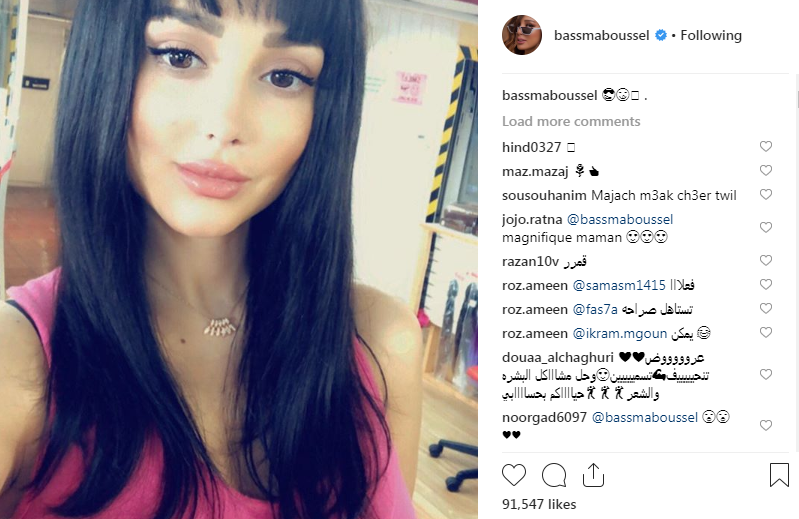 بوست بسمه بوسيل