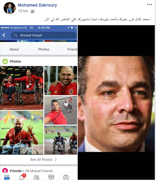 محمد دكرورى