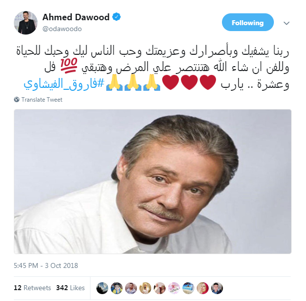 أحمد داوود