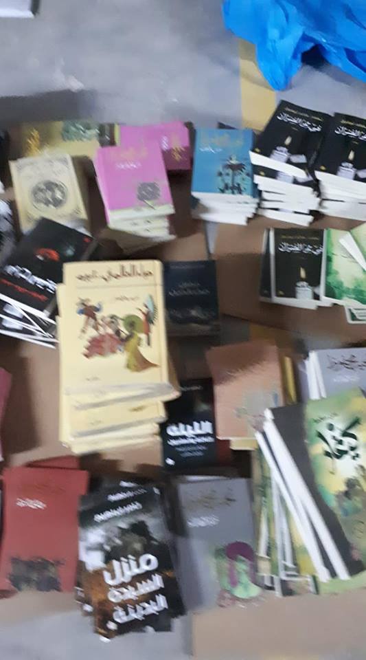 الكتب المضبوطة (3)