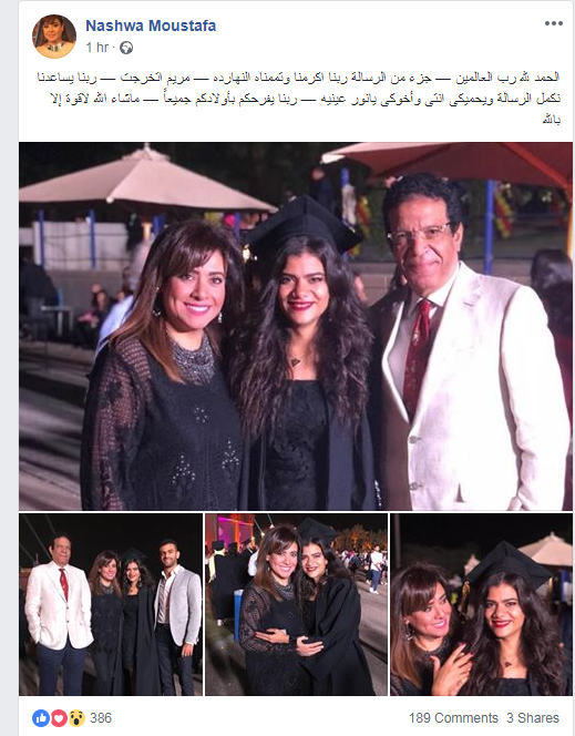 نشوى مصطفى