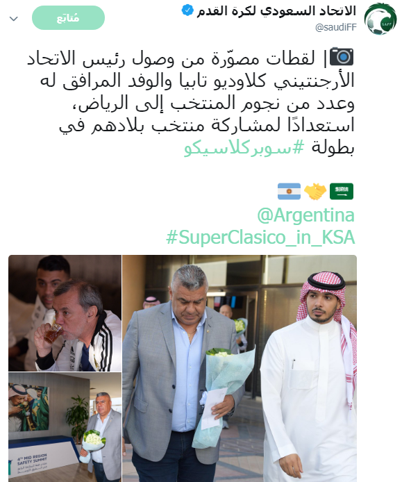 الاتحاد السعودى