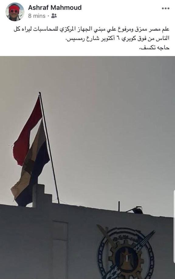 صورة مفبركة لعلم مصر ممزق بمبنى  الجهاز المركزى للمحاسبات