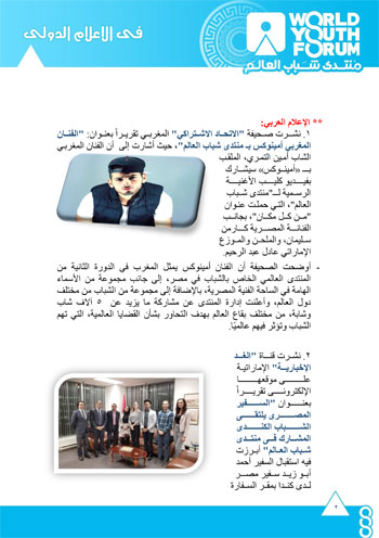 منتدى-شباب-العالم-3 منتدى-شباب-العالم-3