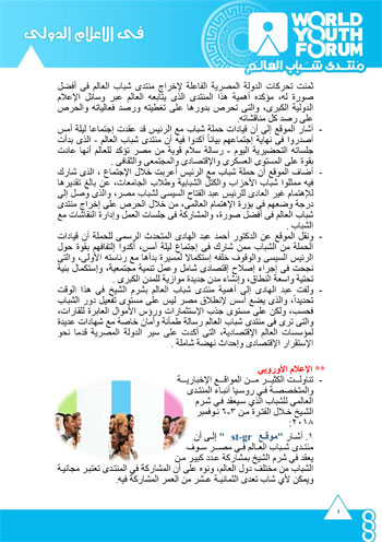 منتدى-شباب-العالم-5 منتدى-شباب-العالم-5