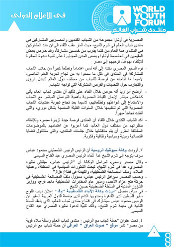 منتدى-شباب-العالم-4 منتدى-شباب-العالم-4