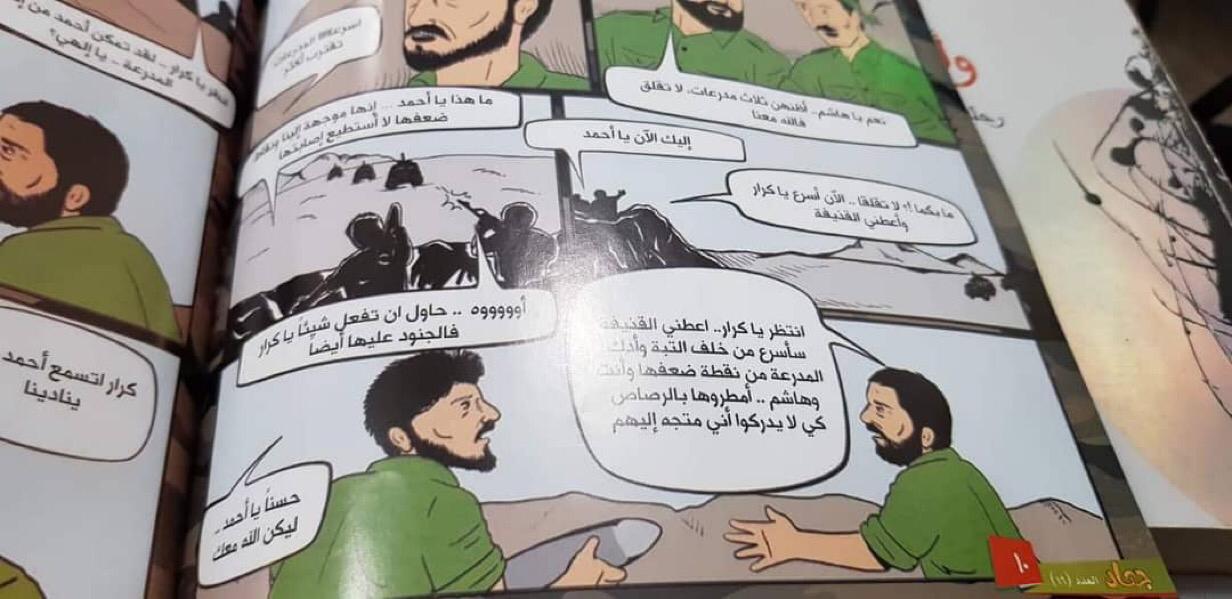 كتب دراسية باليمن تغرس ثقافة الحرب فى نفوس الاطفال