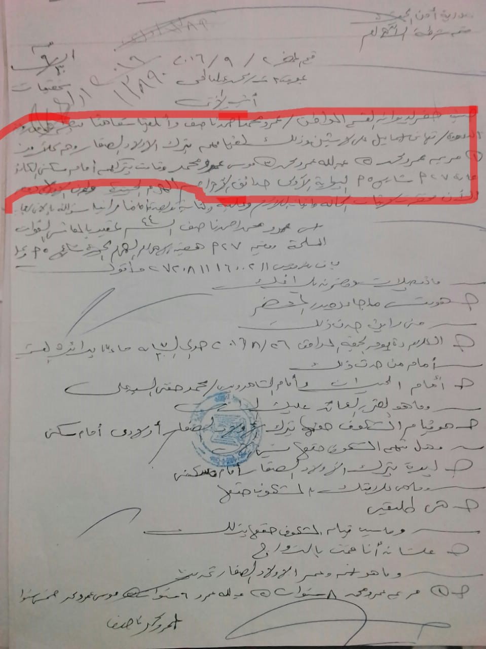 اوراق خاصة بالطلاق