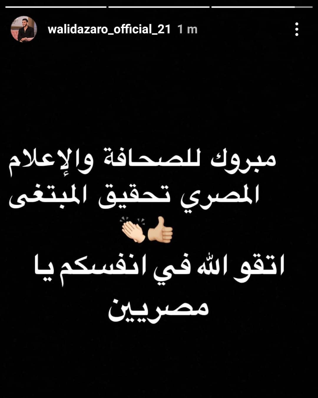 Walid Azaroo on Instagram