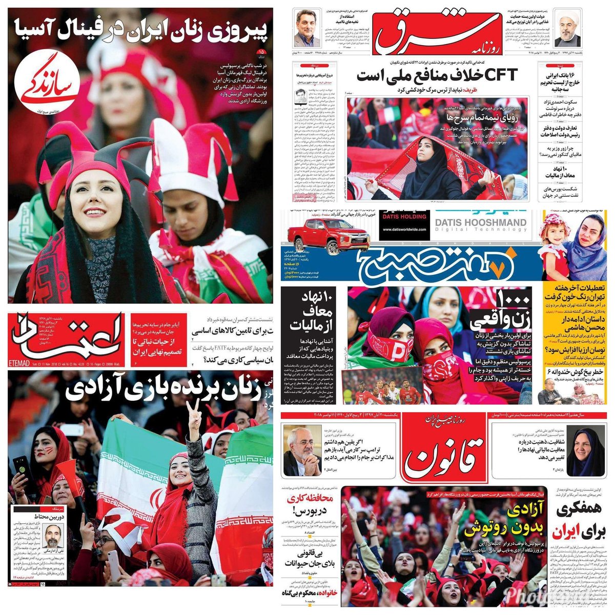 الاعلام الإيرانى