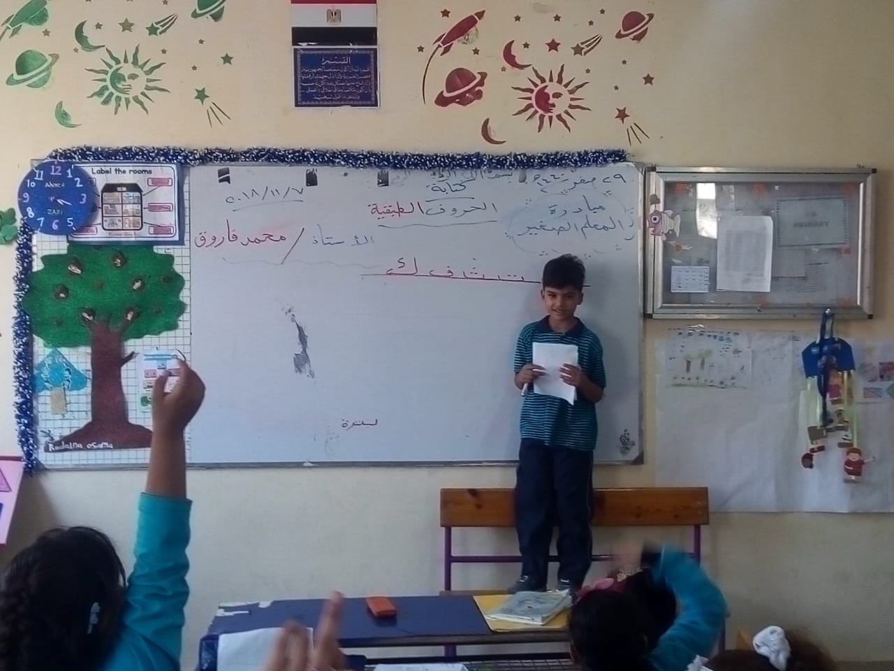 التلميذ محمد فاروق أثناء دور المعلم