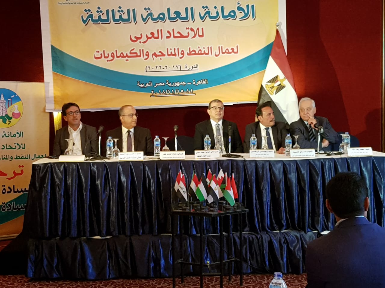 مؤتمر الاتحاد العربى لنقابات النفط والمناجم والكيماويات (2)