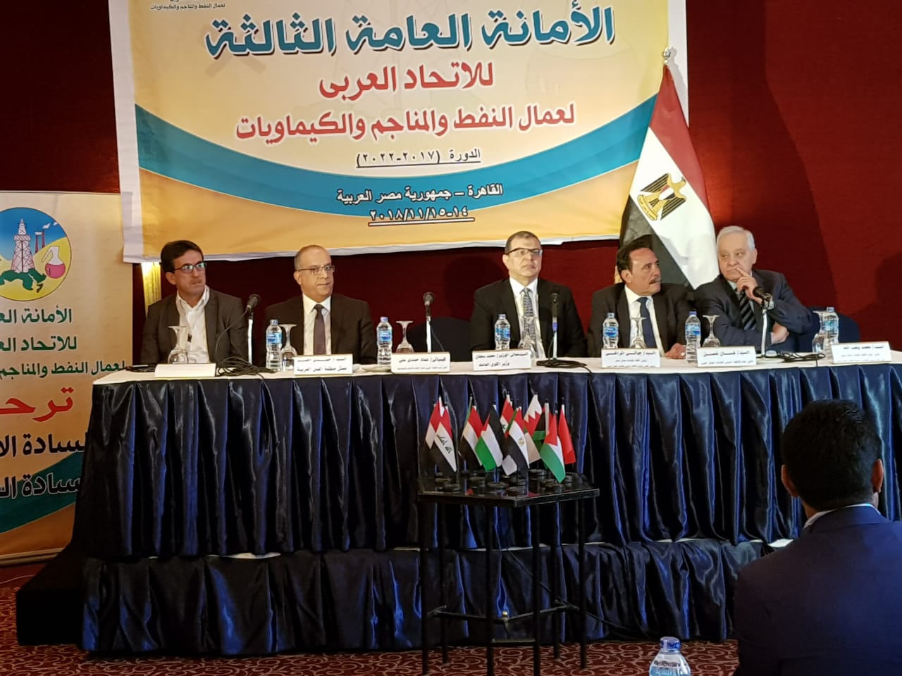 مؤتمر الاتحاد العربى لنقابات النفط والمناجم والكيماويات (3)